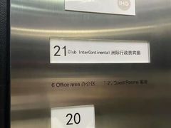 -青岛海尔洲际酒店