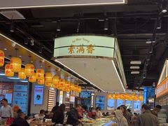 -素满香·全民食养自助(长宁龙之梦店)
