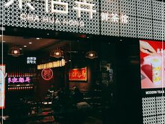 门面-茶话弄(咖啡·中贸广场店)
