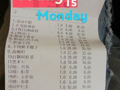 账单-名都晓荷塘主题火锅(建设大街店)