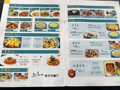 菜单-莫多多餐厅
