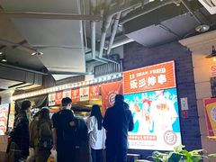 -乐彡炸串·烤苕皮(西单华威约饭街店)