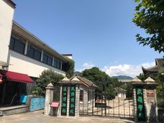 -蒋氏故居