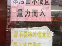 -明呈黄鱼面馆(斜土路店)