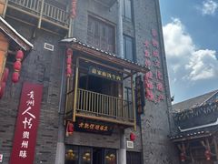 -老凯俚酸汤鱼(多彩城店)