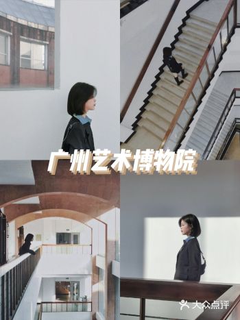 广州拍照 | 艺术博物院，观展拍照两不误