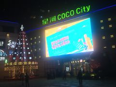-深圳龙华星河COCO City(民治店)