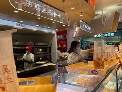 -吴越糕享(常熟万达店)