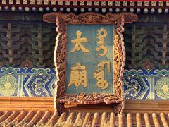 -北京市劳动人民文化宫(太庙)