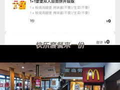 -麦当劳(江湾镇店)