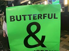 -BUTTERFUL&CREAMOROUS 黄油与面包(三里屯太古里店)