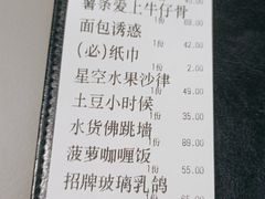 -3号仓库·创意中国菜(乐清正大广场店)