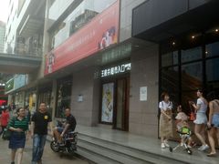 -王府井百货(总府店)