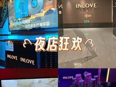 -INLOVE KTV(水晶城店)