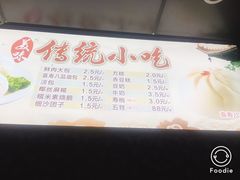 菜单-同心楼(解放北路店)