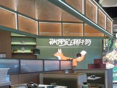 -狐狸爱上椰子鸡(滨江星光大道店)