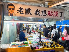 -大学城夜市