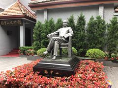 -上海孙中山故居纪念馆