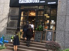 门面-GAONNURI加温努力(马场店)