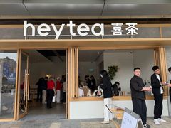 -喜茶(东莞厚街万达店)