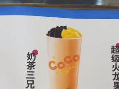 -CoCo都可(香港名都店)