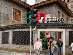 -茶颜悦色(坡子街幽兰阁店)
