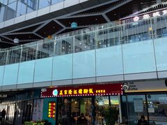 门面-友记正宗隆江猪脚饭(首经贸店)