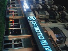 -旗利摩托(旧宫店)