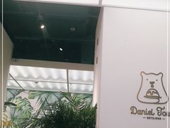 -丹礼糖甜品
