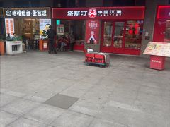 -塔斯汀中国汉堡(西湖景顺铂悦城店)