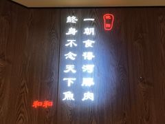 -和和小厨