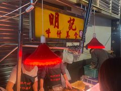 -明记牛杂(新马路分店)