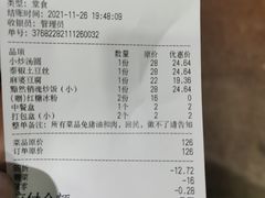 -先启半步颠·川菜小炒