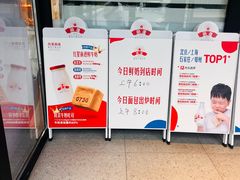 -红星前进面包牛奶公司(五道口购物中心店)