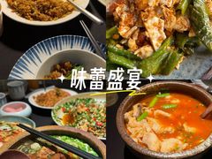 -山石榴·贵州菜(丰盛里店)