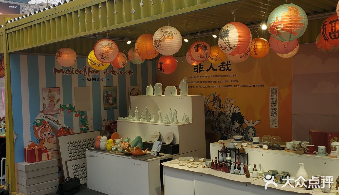 魅力街区