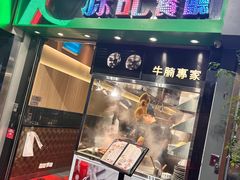 -源记茶餐厅(尖沙咀店)