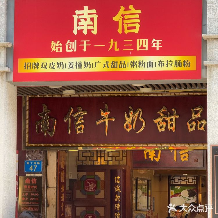 广州 | 暑假旅行必打卡‼️当地人爱吃的糖水铺