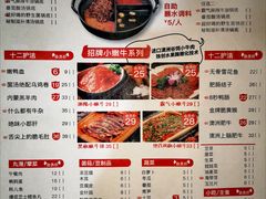 菜单-热火朝天鲜切牛肉火锅(南强街巷店)