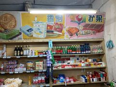 零售区-赵府街副食店