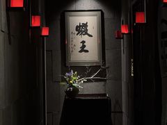 -上井料理黑金店(IFS国金中心店)