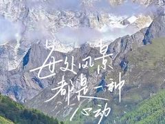 -贡嘎雪山