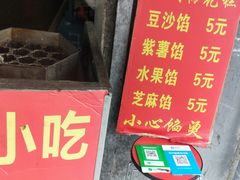 门面-孙氏梅花糕(马台街)