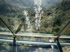 -大慈岩风景区