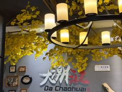 -大潮淮·淮扬菜(何园旗舰店)