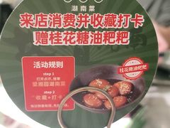 -望湘园·湖南菜(颛桥万达店)