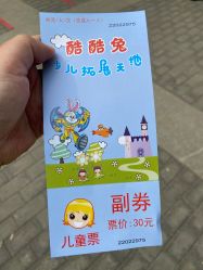 -酷酷兔少儿拓展天地