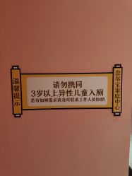 -奈尔宝·国风主题儿童乐园·亲子餐厅(豫园商城店)