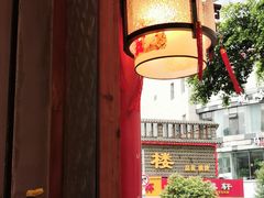 大堂-节节香.成都非遗肥肠粉(总店)
