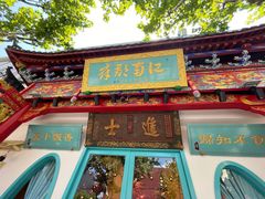 门面-江南郡府(天宝路店)